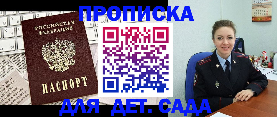 временная регистрация гарантия в Лихославле