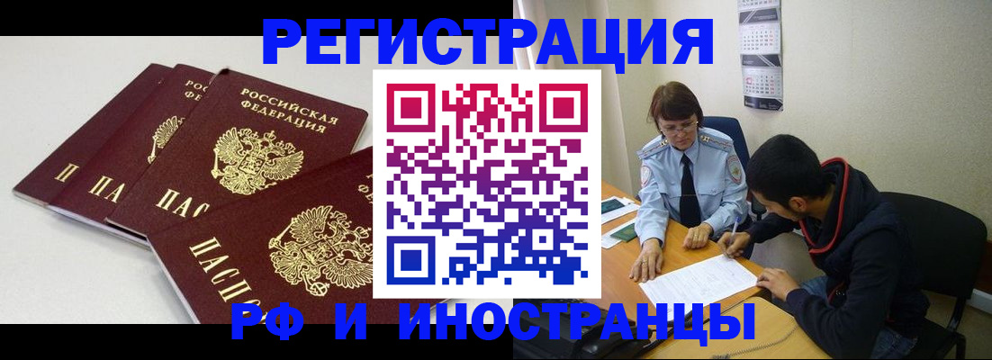 прописка 2026 в Лихославле