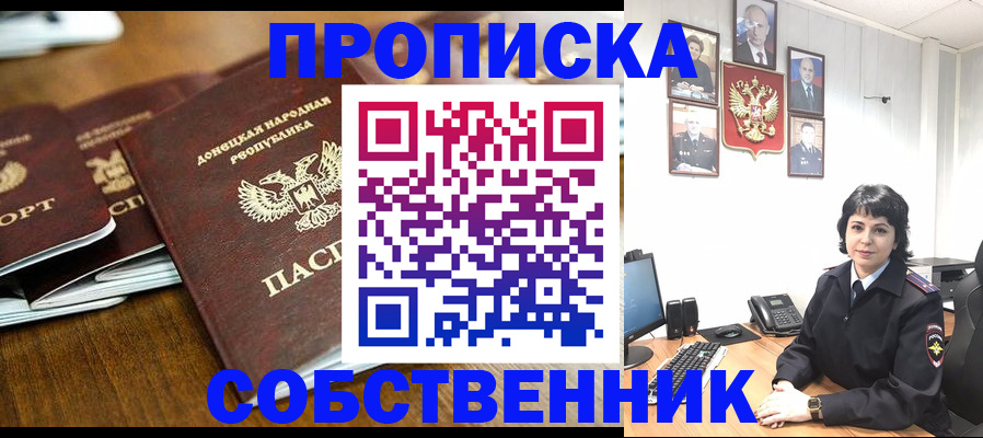 временная регистрация для школы в Лихославле