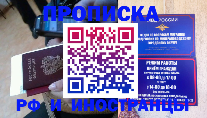 временная регистрация поиск в Лихославле