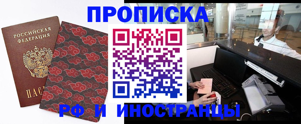 прописка в квартире в Лихославле